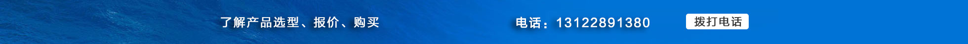葉輪選型、報(bào)價(jià)、購(gòu)買(mǎi)咨詢(xún)電話(huà)13122891380
